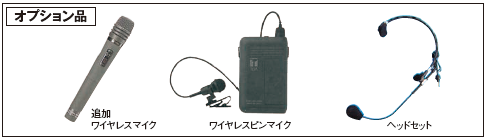 ワイヤレスアンプ